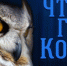 Сезон «Что? Где? Когда?» 2019 года открыт победой! - Политехнический техникум