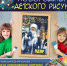 Конкурс Новогодних детских рисунков! - Местное отделение ЛДПР