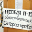 Неделя истории, обществознания и права - Политехнический техникум