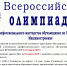 Всероссийская олимпиада профессионального мастерства обучающихся по УГС 15.00.00 Машиностроение - Политехнический техникум