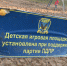 1.jpg - Местное отделение ЛДПР