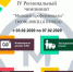 IV Открытый Региональный Чемпионат «Молодые профессионалы» (Worldskills Russia) – 2020 - Политехнический техникум
