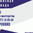 Всероссийская олимпиада профмастерства по Машиностроению - Политехнический техникум