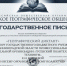 Географический диктант 2020 - Политехнический техникум