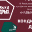 ЧЕМПИОНАТ РАБОЧИХ ПРОФЕССИЙ  «Навыки мудрых»  в Гусевском Политехе! - Политехнический техникум