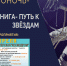 БИБЛИОНОЧЬ -2021 в библиотеке - Библиотечное объединение