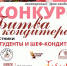 КВУФ – площадка профессионального роста - Политехнический техникум