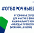 Результаты отборочных соревнований - Политехнический техникум