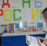 День России  в Лермонтовской библиотеке - Библиотечное объединение