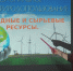 Лекция – урок «Радиональное природопользование. Природные и сырьевые ресурсы» в Лермонтовской библиотеке - Библиотечное объединение