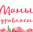 Литературный марафон «Поговори со мною, Мама…» - Библиотечное объединение