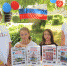 Флаг России – гордость наша - Библиотечное объединение