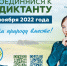 14112022.jpg - Гусевский городской округ