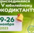 08112023.jpg - Гусевский городской округ