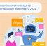 08072024-5.jpg - Гусевский городской округ