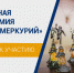 26112024-2.png - Гусевский городской округ
