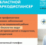 Наркодиспансер_01.jpg - Гусевский городской округ