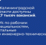 09122024.jpg - Гусевский городской округ