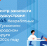 21012025.jpg - Гусевский городской округ