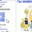 Плакат.png - Гусевский городской округ