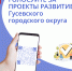 1.png - Гусевский городской округ