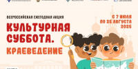 08072025-11.jpg - Гусевский городской округ
