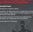 Как противостоять МОШЕННИКАМ! Короткая, но полезная информация! Поделитесь ею с близкими! - Библиотечное объединение