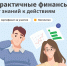 Листовка 1_01.png - Гусевский городской округ