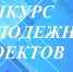 Без имени.jpg - Гусевский городской округ