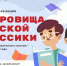 Литературная акция "Сокровища русской литературы" - Библиотечное объединение