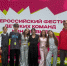 квн.jpg - Гусевский городской округ