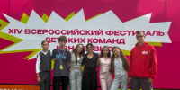 квн.jpg - Гусевский городской округ