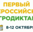 17092025.jpg - Гусевский городской округ