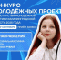 грант.jpg - Гусевский городской округ