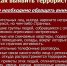 Как выявить террориста - Библиотечное объединение