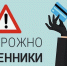 Памятка для граждан о профилактике и предупреждении дистанционных преступлений в сфере информационно-телекоммуникационных технологий - Библиотечное объединение