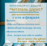 Круговорот добра «Читатель дарит!»  в Центральной библиотеке. - Библиотечное объединение