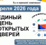 Политех.jpg - Гусевский городской округ
